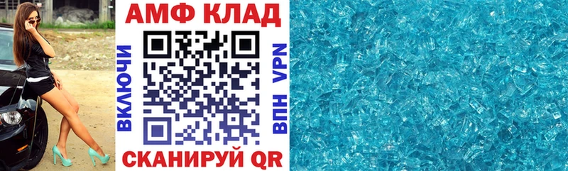 Амфетамин VHQ Горячеводский