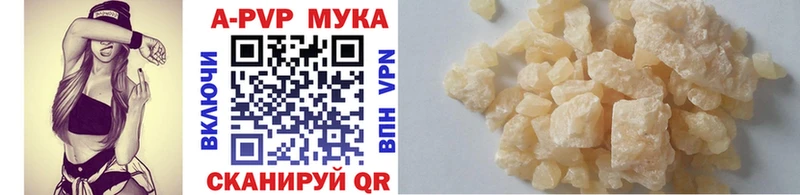 А ПВП мука  Горячеводский 