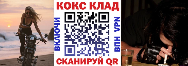 OMG как зайти  Горячеводский  Cocaine 98% 