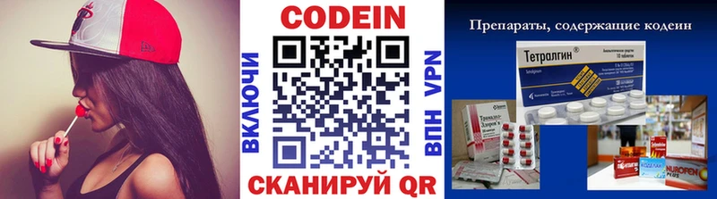 Кодеин Purple Drank  купить наркотик  kraken ТОР  Горячеводский 