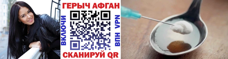 дарнет шоп  Горячеводский  Героин Heroin 