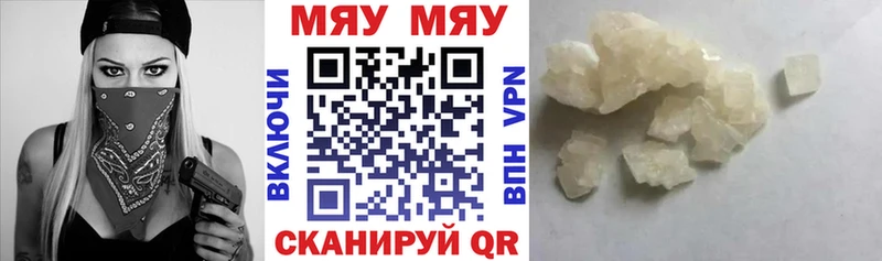 Меф мяу мяу дарнет шоп Горячеводский